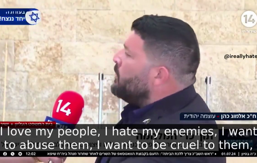 Thumbnail preview image for the video titled: MK Almog Cohen want to block injured and sick Gaza people from getting treatment in West Bank