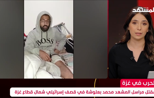Thumbnail image of a video tagged with Al Mashhad