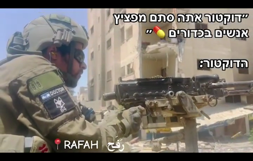 Thumbnail preview image for the video titled: Israeli Givati Combat Medics spraying bullets at displaced Palestinians' homes for fun during the invasion of Rafah
