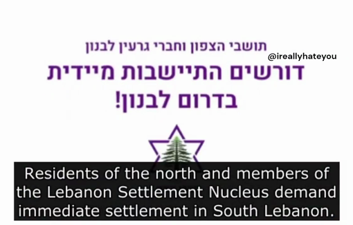 Thumbnail preview image for the video titled: "Residents of the north and members of the Lebanon Settlement Nucleus demand immediate settlement in South Lebanon"