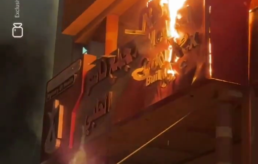 Thumbnail preview image for the video titled: Hospital department on fire following direct Israeli airstrike