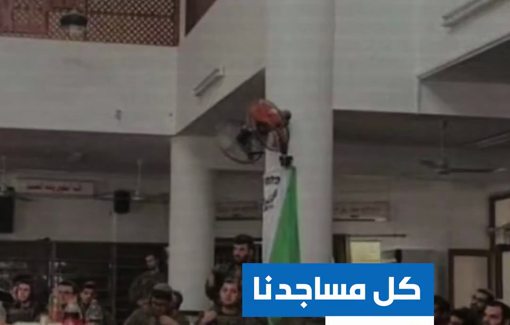 Thumbnail preview image for the video titled: A Palestinian woman documents the desecration of Al-Sabireen Mosque by Israeli occupation soldiers in Nur Shams