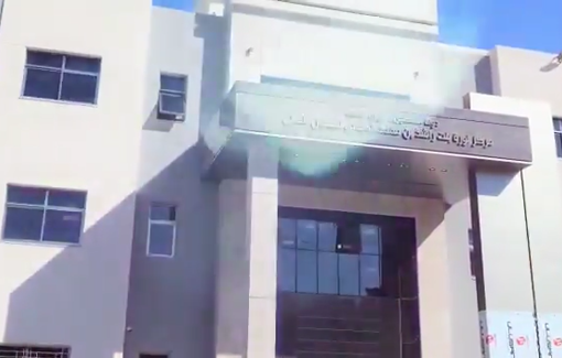 Thumbnail preview image for the video titled: The inauguration of the Noura Al-Kaabi Dialysis Center in the Gaza Strip on Feb 12, 2021