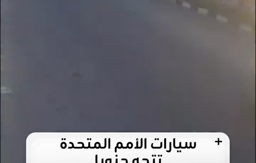 Thumbnail preview image for the video titled: United Nations are leaving Northern Gaza as ordered by Israel