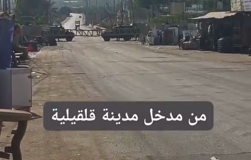 Thumbnail preview image for the video titled: Closed gates and Israeli MDT Davids at an Israeli military cehckpoint at the entrance to Qalqilya