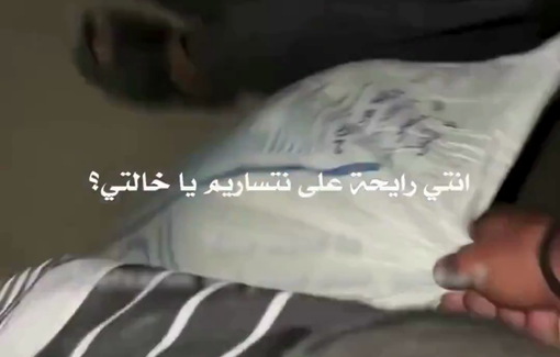 Thumbnail preview image for the video titled: Widowed mother seeks flour for her children in the dead of night at a GHF site