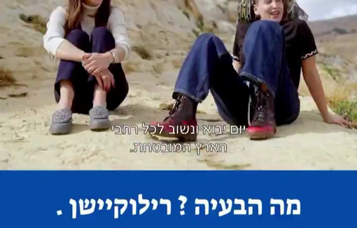 Thumbnail preview image for the video titled: Settler Rivka Lafair: ""It's ok to expel people. You don't come and ask them "Do you want to be expelled?" You decide you're expelling them"