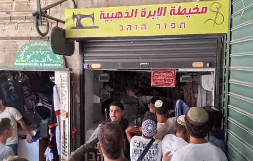 Thumbnail preview image for the video titled: Jewish teeangers invading a Palestinian shop in the Muslim quarter of Jerusalem