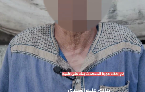 Thumbnail preview image for the video titled: Palestinians forcibly drugged in Israeli prison prior to interrogations