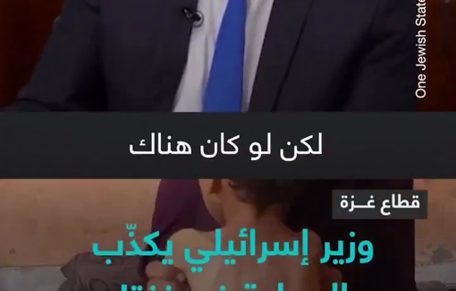 Thumbnail preview image for the video titled: No famine in Gaza, says Israeli Strategic Affairs Minister Ron Dermer