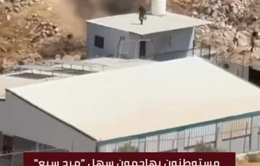 Thumbnail preview image for the video titled: Israeli settlers attacked in Marj Si’aa plain near Al-Mughayyir, torching Palestinian cars