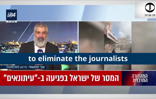 Thumbnail preview image for the video titled: "Israel did well to eliminate journalists but there are still many more"