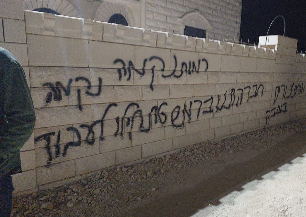 Thumbnail preview image for the video titled: Gangs of settlers invaded Atara, spraying racist and inciting graffiti on the walls of Palestinian homes