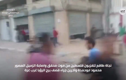 Thumbnail preview image for the video titled: Injuries from violent Israeli bombing of Al-Roya Tower in Gaza City