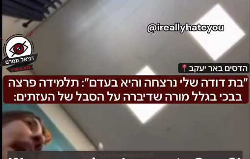 Thumbnail preview image for the video titled: A Jewish schoolgirl blames teacher after lesson on Gazans’ suffering; she had recently lost a distant cousin