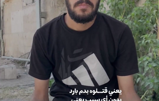 Thumbnail preview image for the video titled: Israel kills Rami Al-Sousi while he was attempting a rescue in Gaza