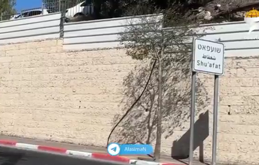 Thumbnail preview image for the video titled: Israeli forces block Shuafat camp entrance to secure settler ‘Yom Kippur’ celebrations