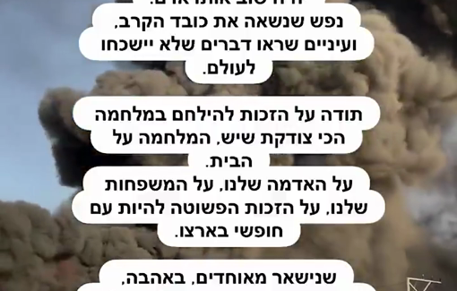 Thumbnail preview image for the video titled: Israeli troops torch Gaza before withdrawing