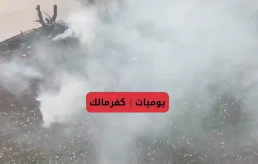 Thumbnail preview image for the video titled: Israeli forces heavily fire tear gas canisters toward homes in the town of Kafr Malik