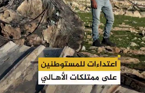 Thumbnail preview image for the video titled: Aftermath of the pogrom targeted Ma'azi Jaba' Bedouin community