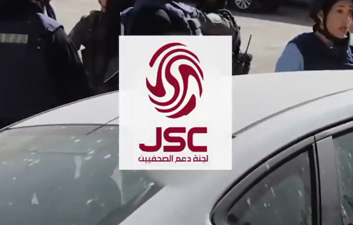 Thumbnail preview image for the video titled: Israeli forces suppress journalists and obstruct their work on Airport Street near Qalandia camp