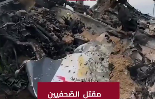 Thumbnail preview image for the video titled: Journalists Mohamed Salah Qashta, Abdel Raouf Samir Shaat, and Anas Ghoneim were killed while reporting in the camps of the Egyptian Committee in the Netzarim area.