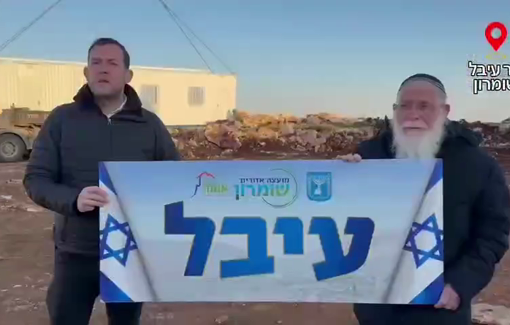 Thumbnail preview image for the video titled: Yossi Dagan, head of Sameria Regional Council declares that an illegal settlement is expected to become a city