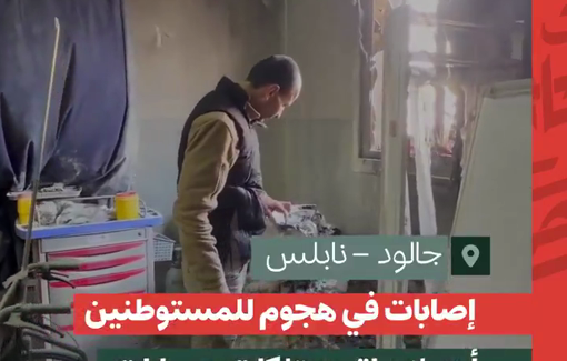 Thumbnail preview image for the video titled: Settlers attacked the village of Jalud burning cars and writing racist slogans on the walls of a mosqu