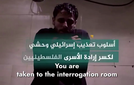 Thumbnail preview image for the video titled: Thermal shock torture in Israeli detention