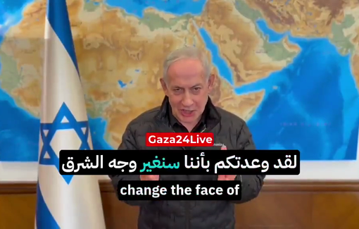 Thumbnail preview image for the video titled: Benjamin Netanyahu's speech presenting the war of aggression against Lebanon and Iran as a peaceful decision
