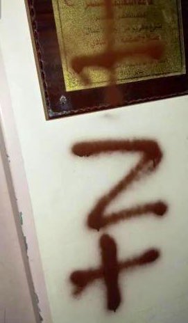 Thumbnail preview image for the video titled: IDF soldiers vandalize Nasser hospital with death threat graffiti during a raid