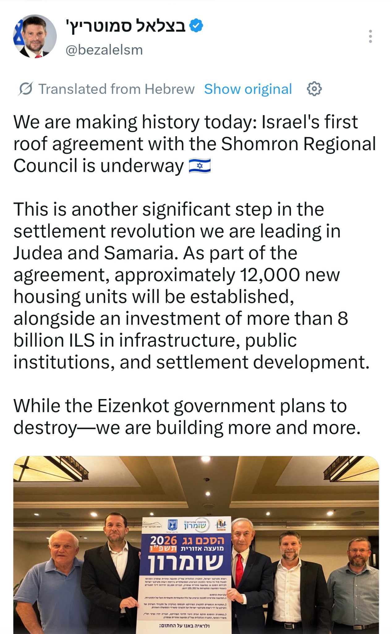 Thumbnail preview image for the video titled: Israel's government today approved a further 12,000 settlement housing units, enough to accommodate approximately 54,000 additional settlers