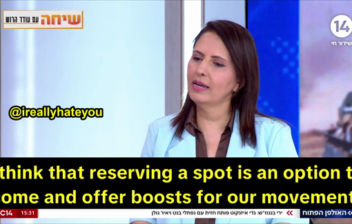 Thumbnail preview image for the video titled: Likud minister, Glia Gamliel, calls to reserve a spot in the party's list to rapist reservists (Force 100)