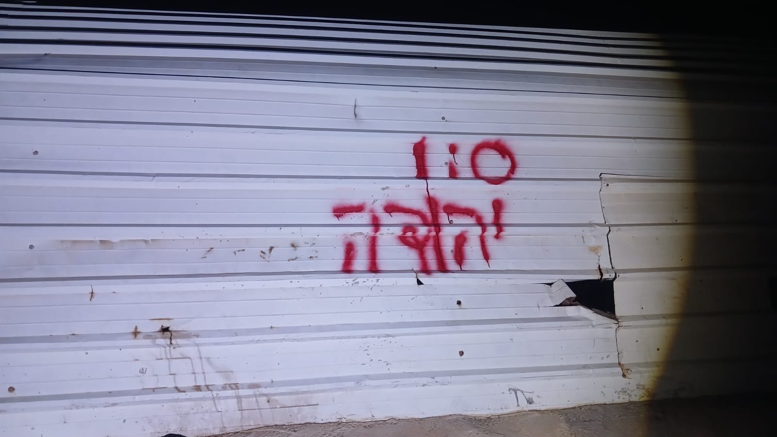 Thumbnail preview image for the video titled: Israeli arsonists sprayed "“Eretz Yehuda” (“Land of Judea,”) on houses of Khirbet al-Tuba