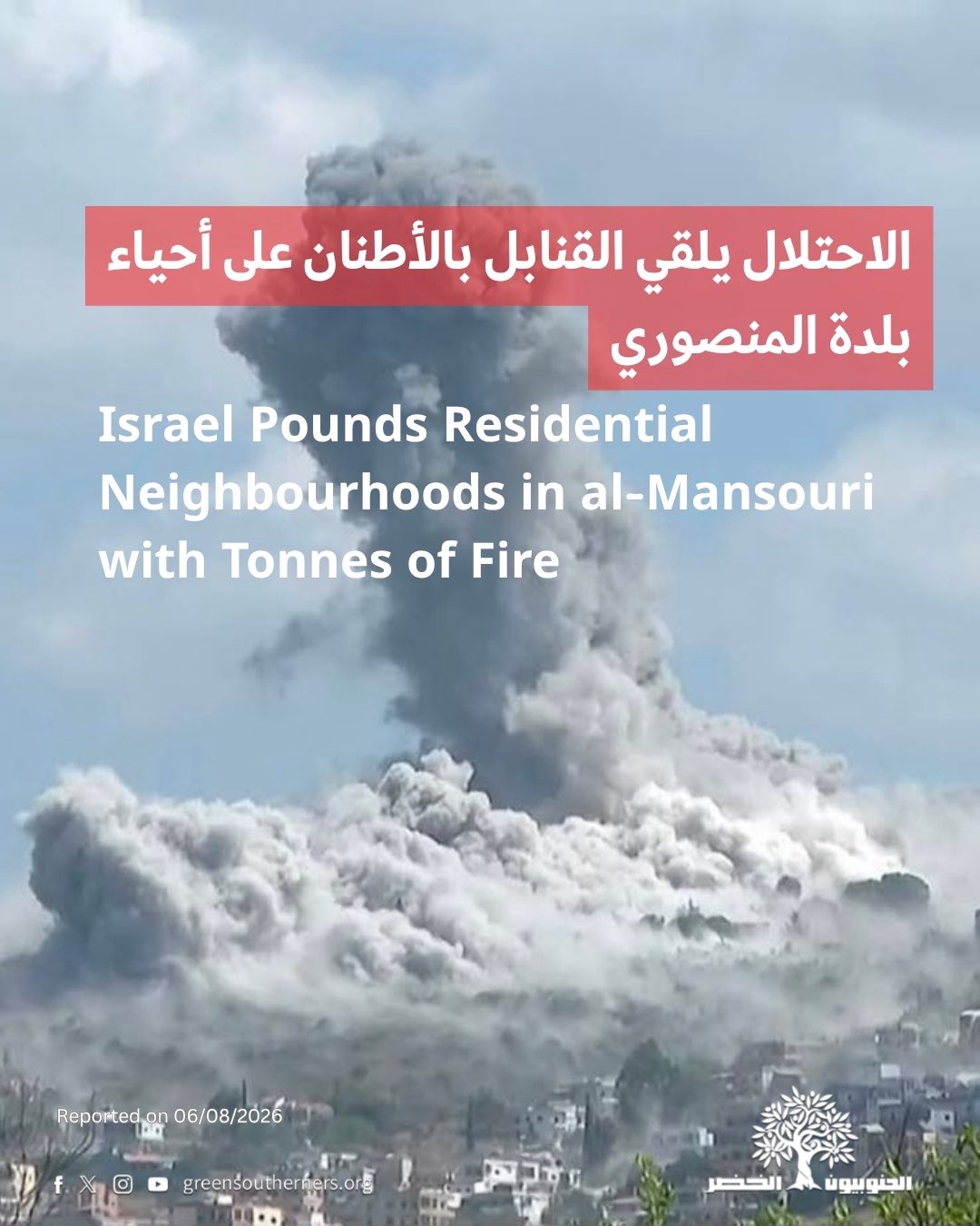 Thumbnail preview image for the video titled: Heavy Israeli airstrikes on al-Mansouri on residential neighbourhods in the heart of the town