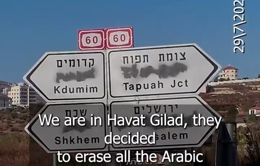 Thumbnail preview image for the video titled: Arabic names erased from road signs in the West Bank