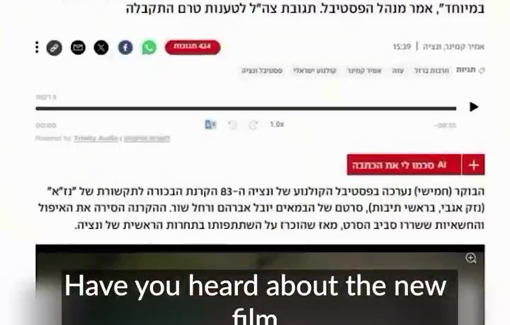 Thumbnail preview image for the video titled: Sima Hasson calls for 24 former members of Unit 8200, testifying in NAZA film, to be arrested