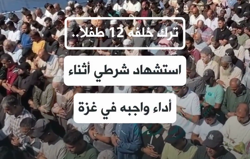 Thumbnail preview image for the video titled: Al-Hamayda family's mukhtar on Israel's killing of police Lt. Tamer Al-Hamayda