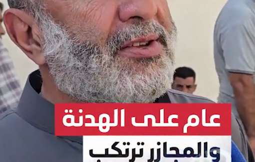 Thumbnail preview image for the video titled: Uncle of woman killed in Israel's bombing of house denounces the sham ceasefire and indolence of parties who could end the killing