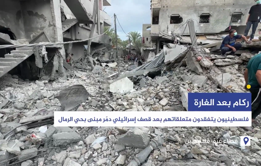 Thumbnail preview image for the video titled: Palestinians inspect what remains of their belongings after late night Israeli bombing of a house in central Gaza